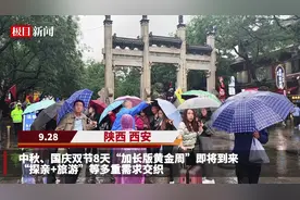 西安“加长版黄金周”旅游订单同比增长607%，大学生错峰提前来打卡图片