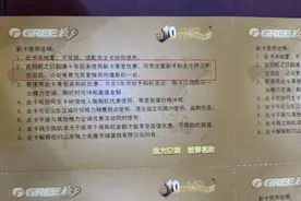 格力空调“十年换新”争议不断，优惠承诺如何兑现？图片