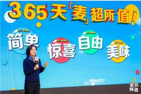 365天都要锁死“超值”，麦当劳中国2025放大招图片