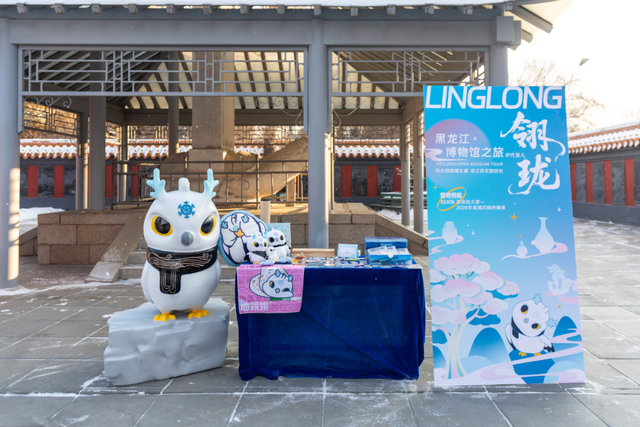 黑龙江冰雪文物月破冰启幕让千年文明与冰雪浪漫双向奔赴