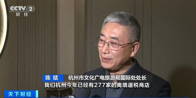 优化＋1！手机“碰一下”就能退税，“中国购”成来华旅游新潮流