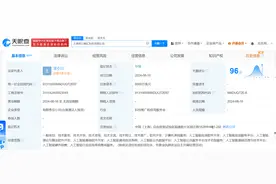 王小川百川智能在上海成立新公司 注册资本8000万美元图片