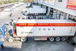 泰国海鲜首次搭乘中老铁路列车销往中国图片