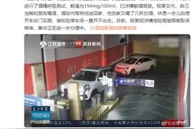 男子刚被代驾送回家，又醉驾去买烟！图片