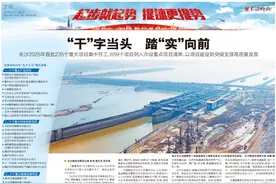 《长沙市2025年推进“五个十大”工作方案》印发，推动“双五”工程持续深化图片