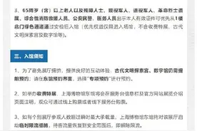 9月15日起上博东馆试行散客免预约凭证入馆参观图片