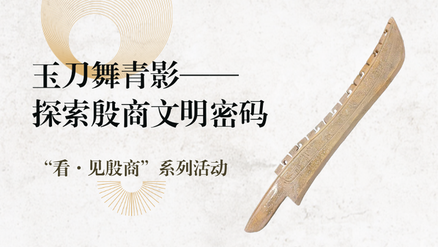贴心！“看·见殷商”展延时开放啦！还有更多专属福利