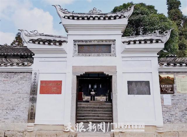 曾经贵州第一私家藏书楼，竟在遵义！