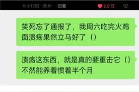 网红说法求真|口腔溃疡反复发作，吃点辣刺激一下好得更快？图片