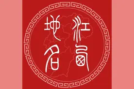 中国地名翻译混乱的成因分析——以江西“庐山”英译为例图片