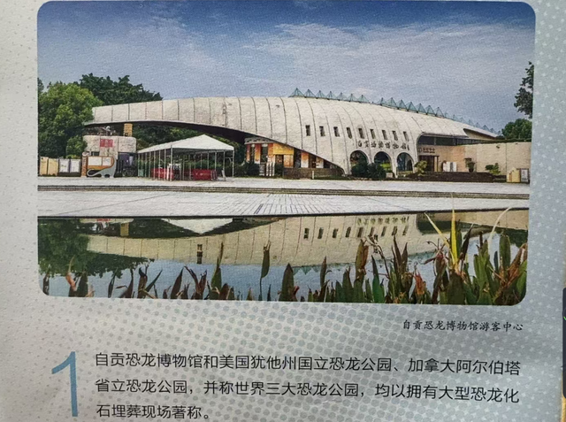 四川自贡的恐龙博物馆，比电影精彩！