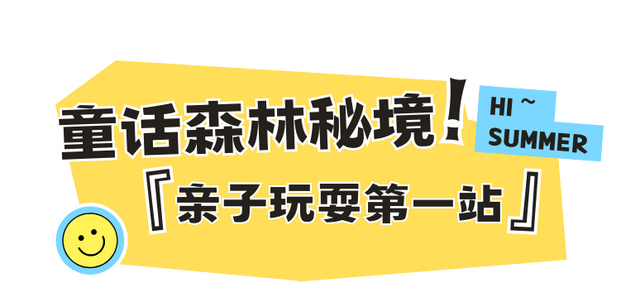 暑假余额告急！学生免门票游白云山，解锁夏日清凉狂欢模式～