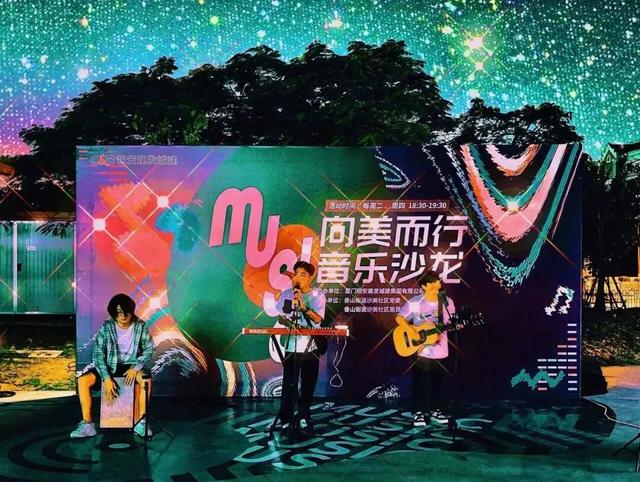 沙美草坪音乐节丨音乐、灯光、美食、大奖！冲→