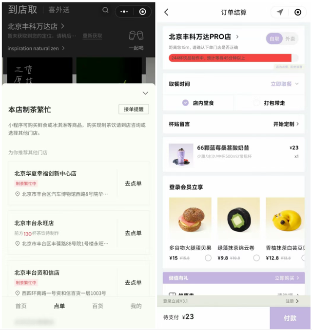 外卖大战秋季攻势：一场失去的胜利