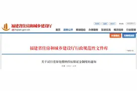福建下发通知！试行差异化缴纳投标保证金制度！图片