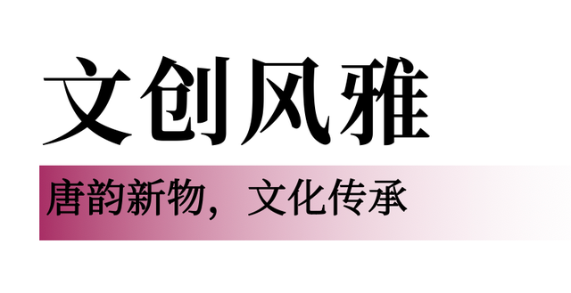 长安舞会·音乐季｜大唐不夜城共绘盛唐浪漫图景