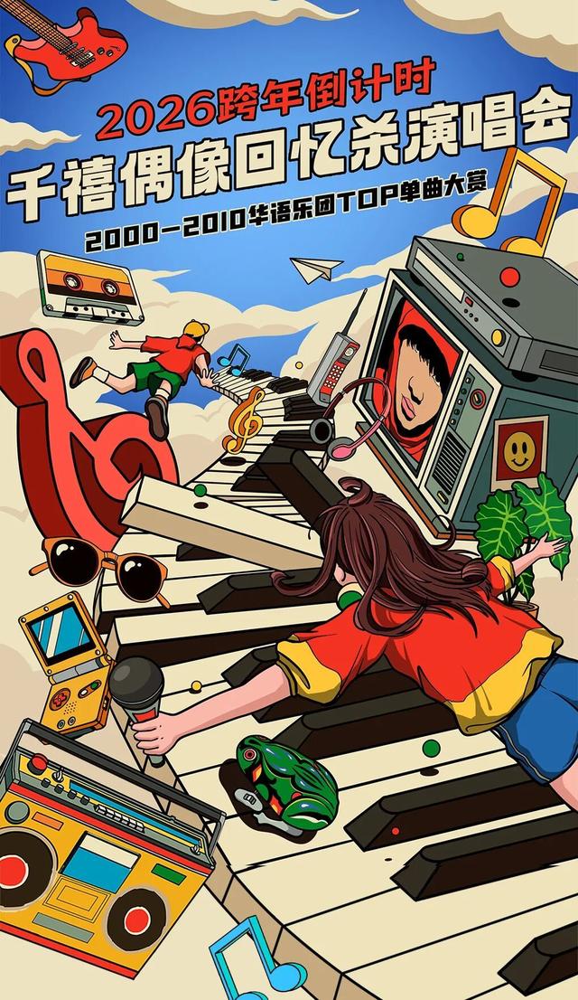 2026“新年第一游”去哪儿？从普陀出发，超全攻略锁定假期精彩！