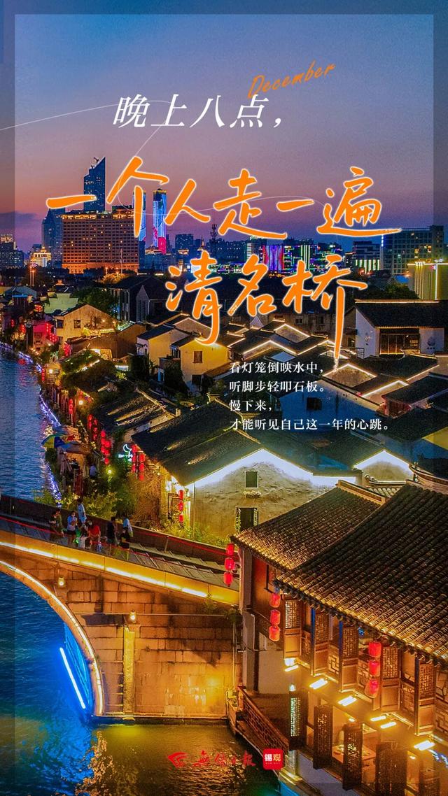 在无锡，把12月过成限定款