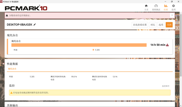 轻薄本也能比肩移动工作站 惠普ZBook 8 G1a 14 锐龙版测评