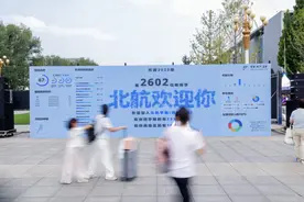 北航迎4425名本科新生 包括9名“钱学森班”同班同学图片
