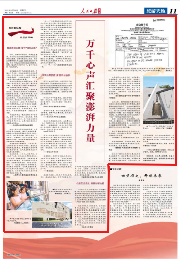 万千心声汇聚澎湃力量（游红色场馆 听历史回响）
