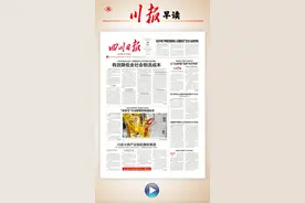 川报早读丨企业抢购，川渝“地沟油”顺势起飞图片