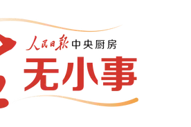 中国农业大学教授：节粮减损、杜绝浪费，每个环节都很重要图片