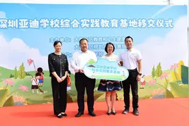 深圳亚迪学校综合实践基地移交，大鹏新区大力拓展实践场所图片