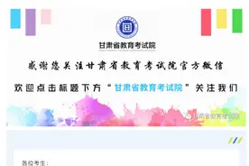 甘肃延长高考第一次志愿填报时间图片