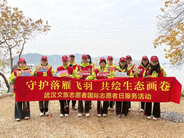 武汉文旅志愿者守护东湖飞鸟，绘就生态文旅画卷