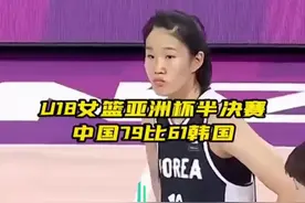 “韩国队教练都看乐了”，17岁济南女孩火爆出圈！网友：身高超2米20 进击的巨人图片