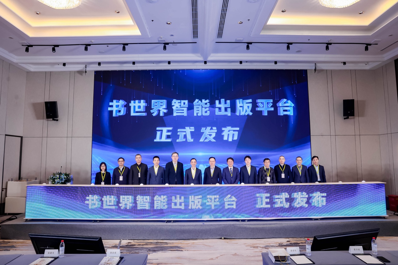 “AI时代的出版业趋势”出版数智化研讨会在京举办 “AI时代的出版业趋势”出版数智化研讨会在京举办