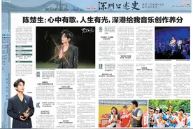 深圳口述史 ｜ 陈楚生：心中有歌，人生有光，深港给我音乐创作养分图片