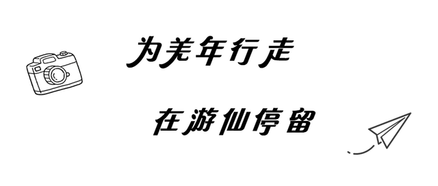 青睐绵阳，走北川过羌年，大美游仙任你玩！