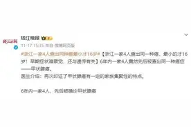 重庆一家三代，3人相继患癌！医生提醒……图片