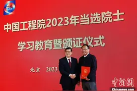 中国工程院向2023年74名新当选院士颁发证书图片