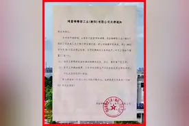 全面停止生产！富士康旗下衡阳工厂关停图片