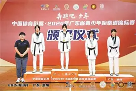 光明小将夺1金2银2铜！广东省青少年跆拳道锦标赛在惠州举行图片