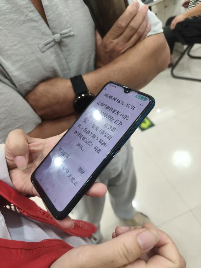 误入“领鸡蛋”群遭牵连，焦作电信爱心翼站助用户解锁账号