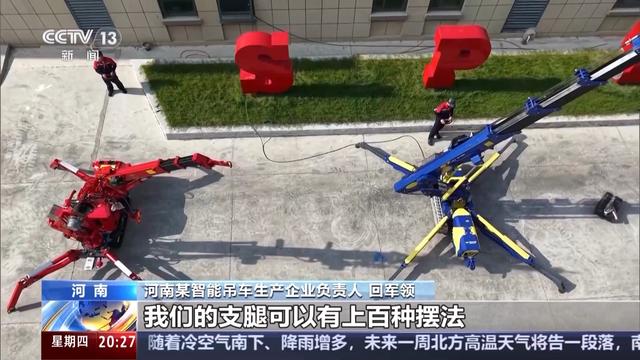 新质生产力助力高端制造 看小吊车勇闯大市场