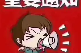 是真的！宝清彩民中4000万元巨奖！图片