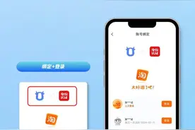 【网络安全】网购害怕隐私泄露？“国家网络身份认证”来救场！3步快速验证/注册，安全又省心图片