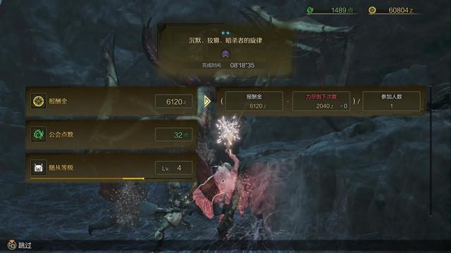 《怪物猎人：荒野》全流程攻略