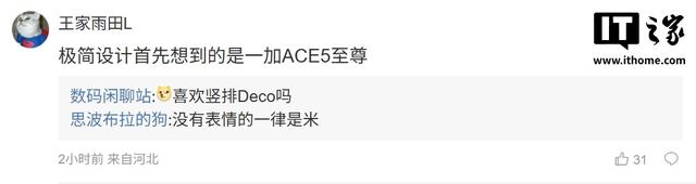 小米REDMI Turbo 5 Pro曝光：9000mAh大电池+超声波指纹