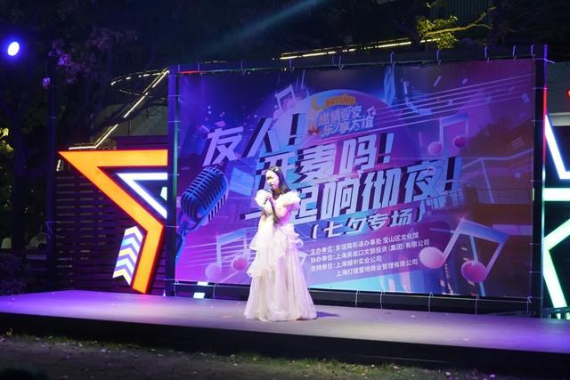 滨江开放麦+啤酒节！宝山滨江承包了七夕所有甜蜜~