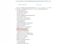 国家级名单公布！抚州一地上榜图片