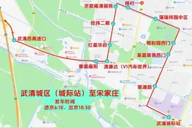 武清与北京通勤更便捷！京津冀定制快巴开通新线路图片