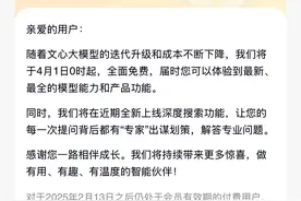 文心一言全面免费，DeepSeek冲击AI应用收费根基？图片