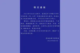 警方通报“小学生在校死亡脖子现勒痕”：排除他杀，系意外导致图片