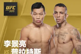 时隔两年重回UFC 李景亮：现在我会尽心去享受比赛！图片